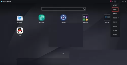 mumu模拟器帧数怎么关闭?mumu模拟器帧数关闭方法