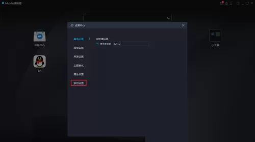 mumu模拟器帧数怎么关闭?mumu模拟器帧数关闭方法