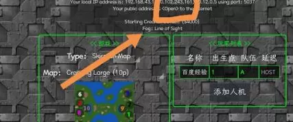 铁锈战争怎么远程联机?铁锈战争远程联机的方法