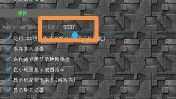 铁锈战争怎么远程联机?铁锈战争远程联机的方法