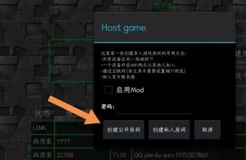 铁锈战争怎么远程联机?铁锈战争远程联机的方法
