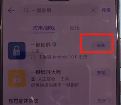 华为mate30中一键锁屏的操作方法