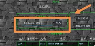 铁锈战争怎么远程联机?铁锈战争远程联机的方法