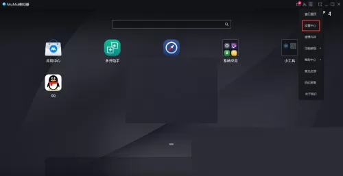 mumu模拟器怎么隐藏键位?mumu模拟器隐藏键位方法