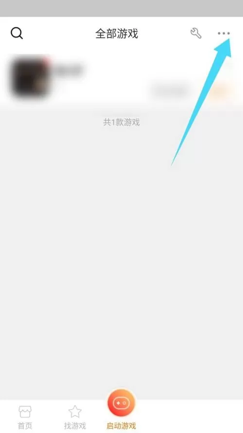 悟饭游戏厅怎么扫描本地游戏?悟饭游戏厅扫描本地游戏教程