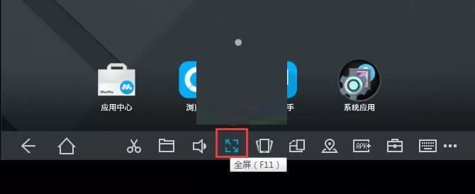 mumu模拟器怎么开启全屏?mumu模拟器开启全屏方法