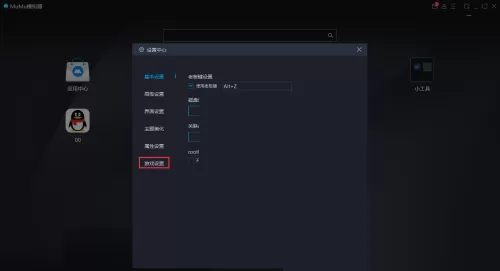 mumu模拟器怎么隐藏工具栏?mumu模拟器隐藏工具栏方法