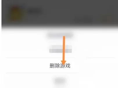 悟饭游戏厅怎么删除游戏?悟饭游戏厅删除游戏教程