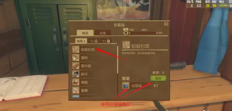 木筏求生如何获得鱼饵?木筏求生获得鱼饵的玩法攻略