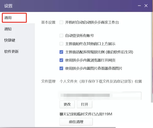 拼多多商家版怎么使用内置浏览器打开网页?拼多多商家版使用内置浏览器打开网页方法