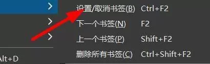 hbuilderx怎么设置和取消书签?hbuilderx设置和取消书签方法
