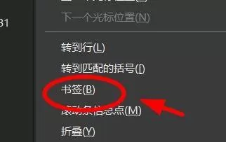 hbuilderx怎么设置和取消书签?hbuilderx设置和取消书签方法