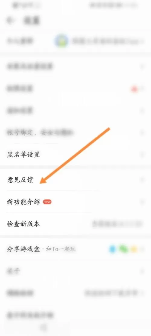 4399游戏盒怎么进行意见反馈?4399游戏盒进行意见反馈教程