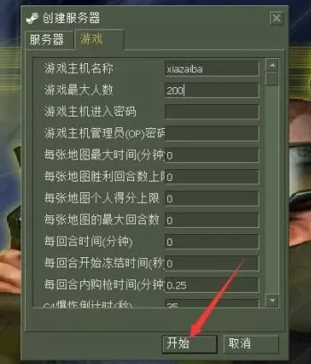 反恐精英如何设置最大人数超20?反恐精英设置最大人数超20的详细攻略