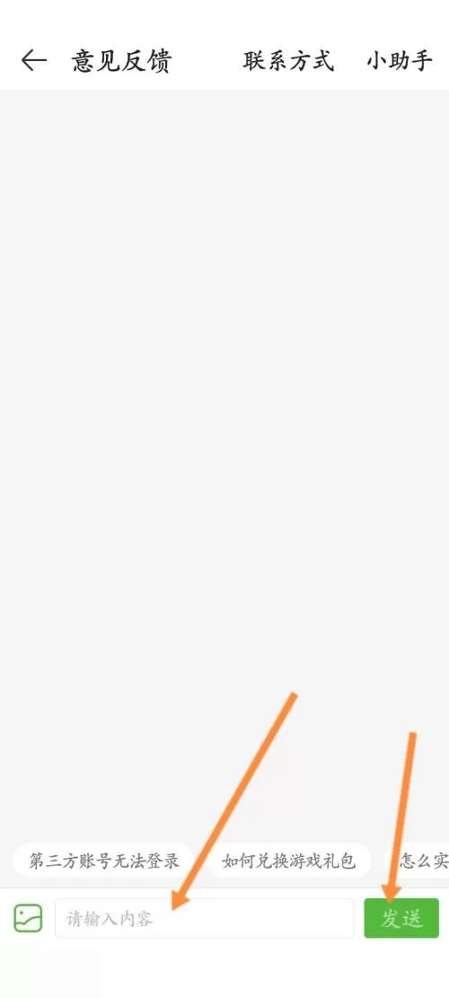 4399游戏盒怎么进行意见反馈?4399游戏盒进行意见反馈教程