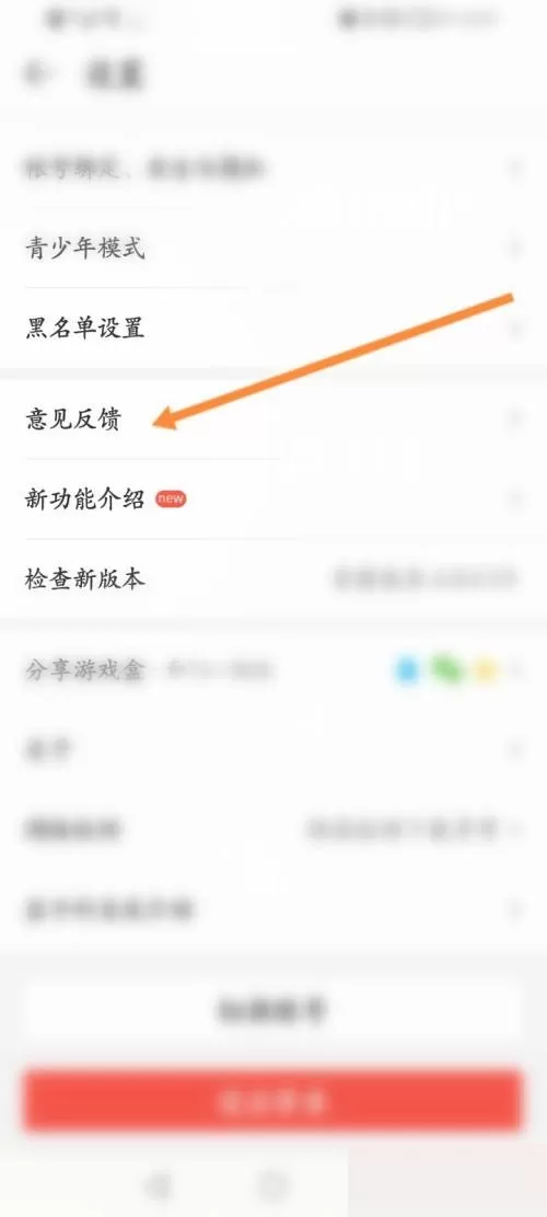 4399游戏盒账号异常怎么解决?4399游戏盒账号异常解决方法