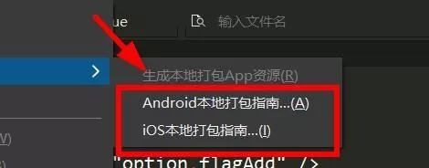 hbuilderx怎么发行原生APP?hbuilderx发行原生APP教程