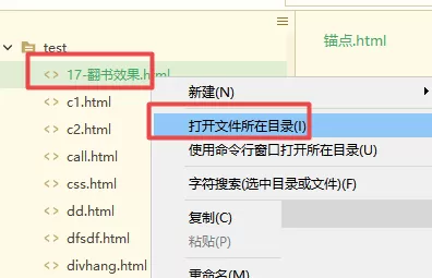 hbuilderx怎么打开文件所在位置?hbuilderx打开文件所在位置方法
