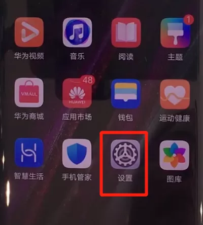华为mate30pro中打开深色模式的操作教程