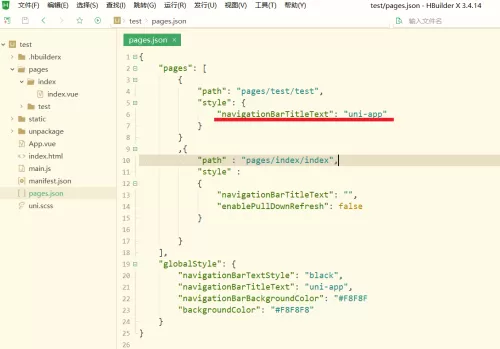 hbuilderx怎么更改标题?hbuilderx更改标题方法