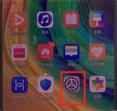 华为mate30中查看手机型号的简单方法