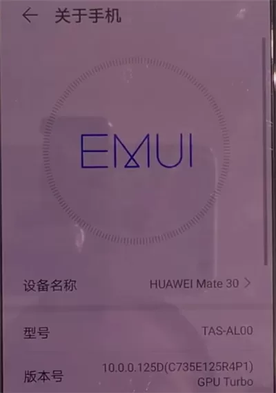 华为mate30中查看手机型号的简单方法