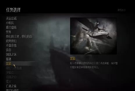 使命召唤5黑猫怎么玩？使命召唤5黑猫过关攻略