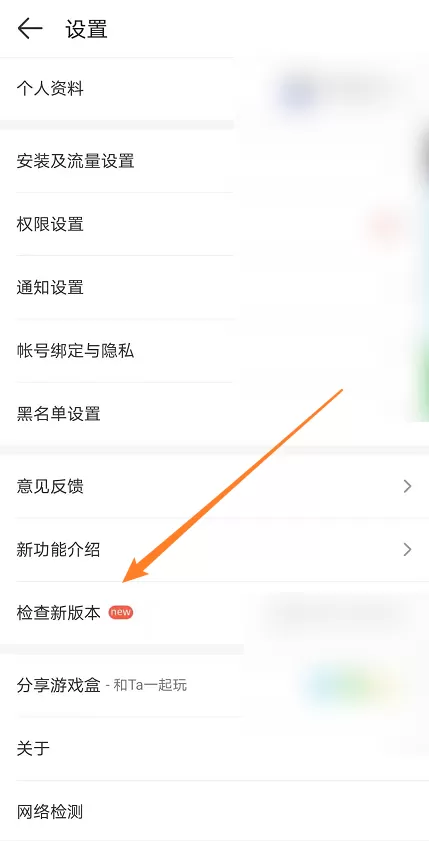 4399游戏盒怎么检查升级更新?4399游戏盒检查升级更新教程