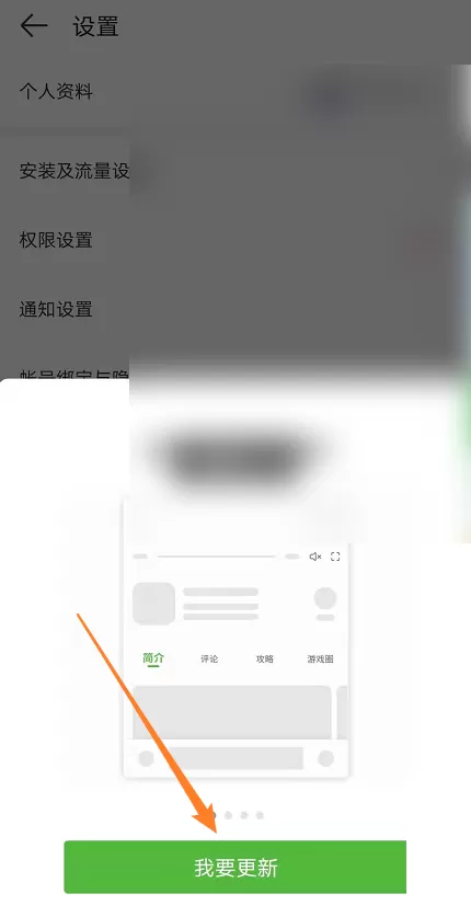 4399游戏盒怎么检查升级更新?4399游戏盒检查升级更新教程