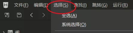 hbuilderx怎么扩大选区?hbuilderx扩大选区方法