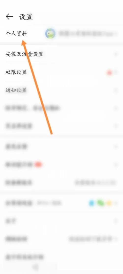 4399游戏盒怎么查看自己的ID?4399游戏盒查看自己的ID教程