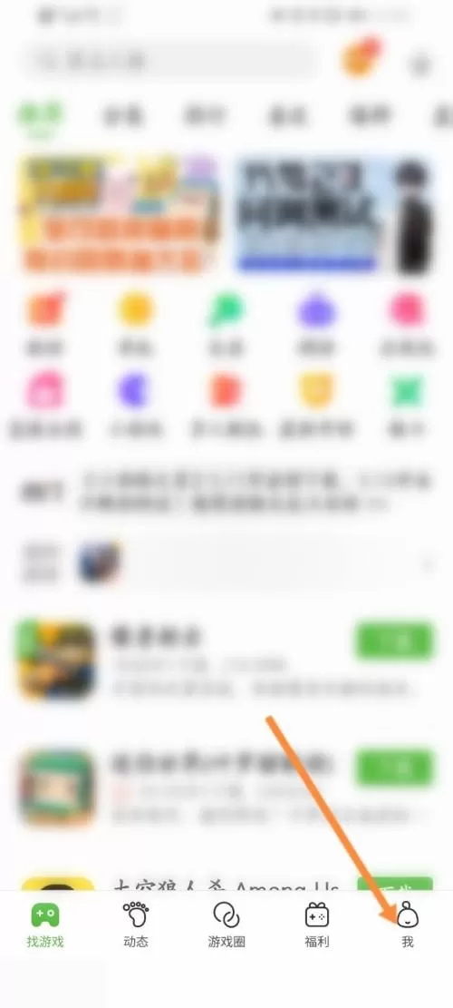 4399游戏盒怎么查看自己的ID?4399游戏盒查看自己的ID教程
