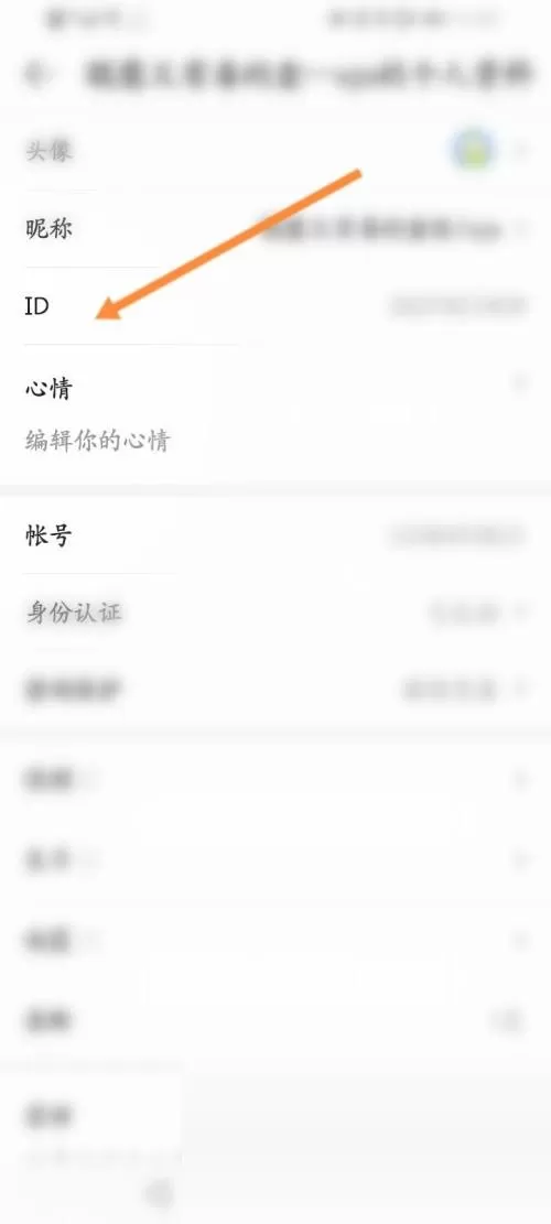 4399游戏盒怎么查看自己的ID?4399游戏盒查看自己的ID教程