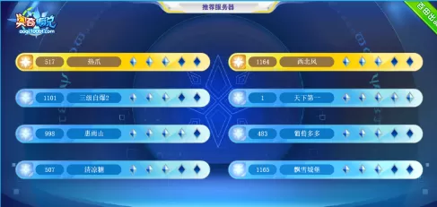 奥奇传说如何更改名字？奥奇传说更改名字的具体操作