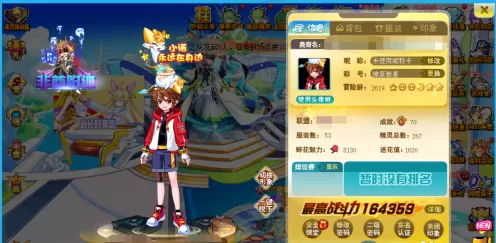 奥奇传说如何更改名字?奥奇传说更改名字的具体操作
