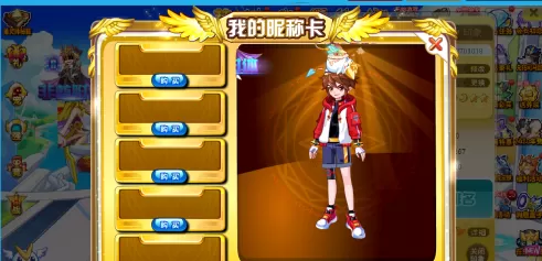 奥奇传说如何更改名字?奥奇传说更改名字的具体操作
