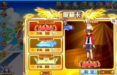 奥奇传说如何更改名字?奥奇传说更改名字的具体操作