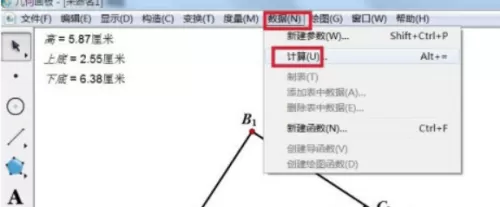 几何画板怎么计算面积？几何画板计算面积方法