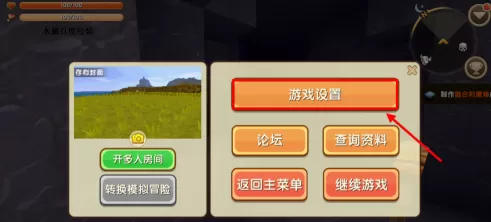 迷你世界中如何透视矿物?迷你世界中透视矿物的玩法攻略