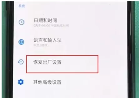 一加7pro中设置恢复出厂的简单操作教程
