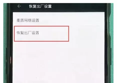 一加7pro中设置恢复出厂的简单操作教程