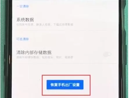 一加7pro中设置恢复出厂的简单操作教程