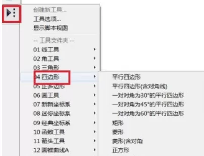 几何画板怎么计算长度?几何画板计算长度方法