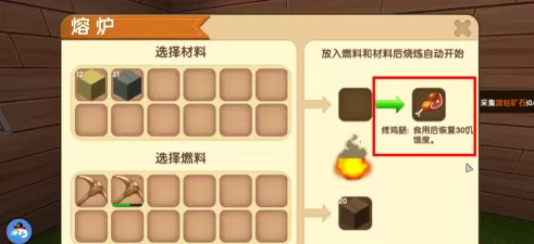 迷你世界怎么吃东西?迷你世界中吃东西的具体攻略