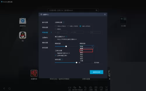 MuMu模拟器怎么开启护眼模式?MuMu模拟器开启护眼模式教程