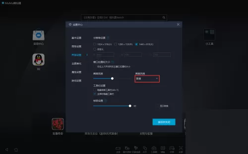 MuMu模拟器怎么开启护眼模式?MuMu模拟器开启护眼模式教程