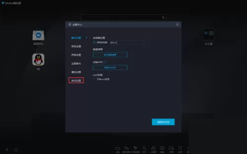 MuMu模拟器怎么隐藏UI界面?MuMu模拟器隐藏UI界面方法