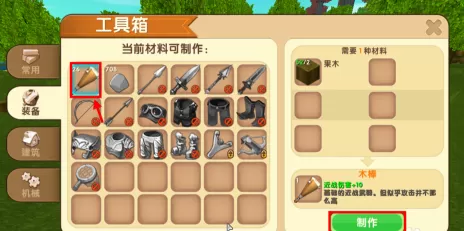 迷你世界怎么做造木棒?迷你世界做造木棒的具体操作