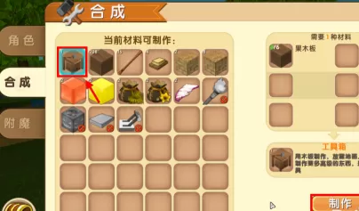 迷你世界怎么做造木棒?迷你世界做造木棒的具体操作