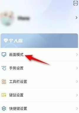 ToDesk怎么提升流畅度?ToDesk提升流畅度的方法